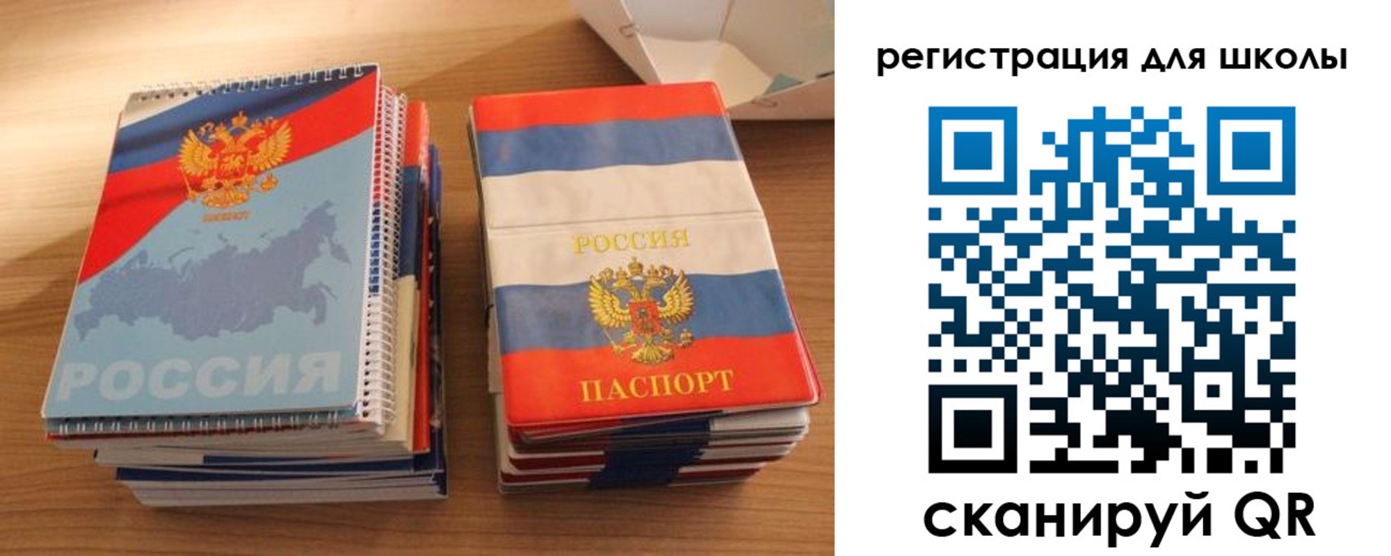 временная регистрация для всех в Рузаевке