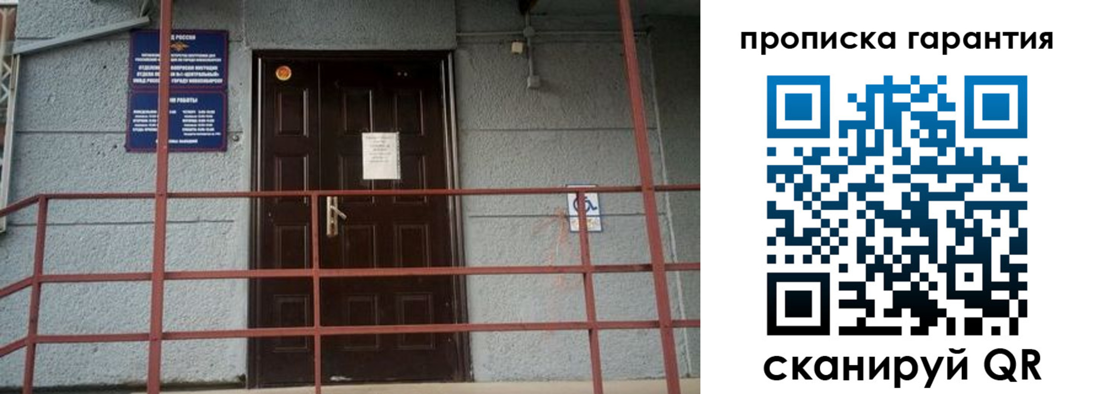 прописка для работы в Рузаевке