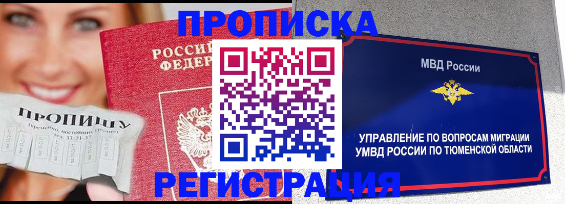 временная регистрация 2025 в Рузаевке