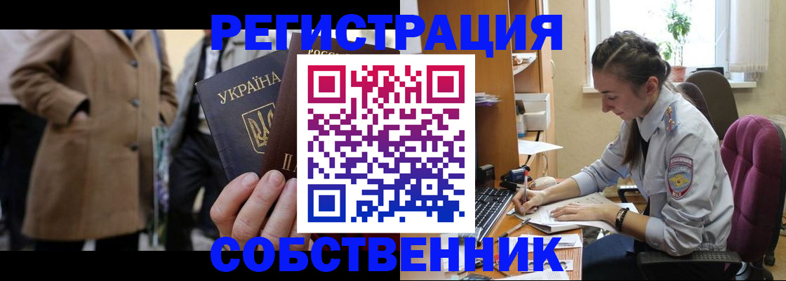 прописка для школы в Рузаевке