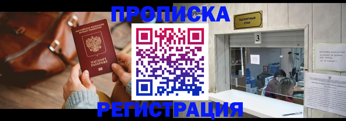 регистрация в Рузаевке