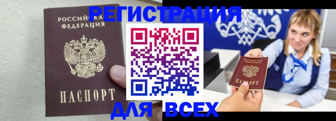 временная регистрация гарантия в Рузаевке