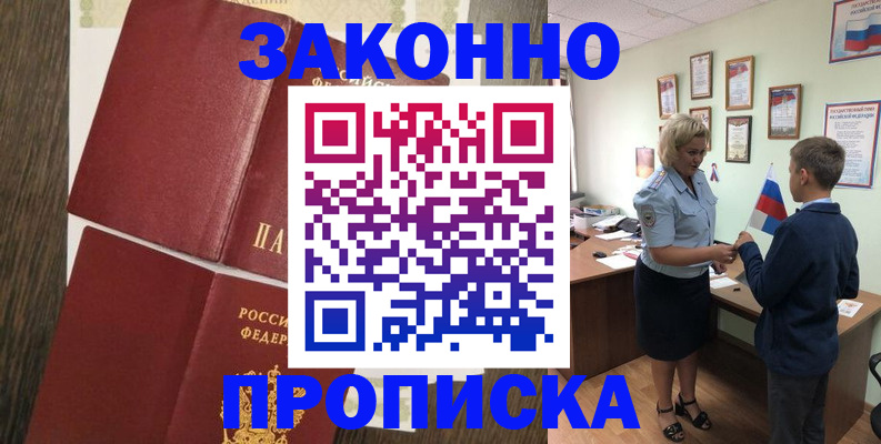 временная регистрация для всех в Рузаевке