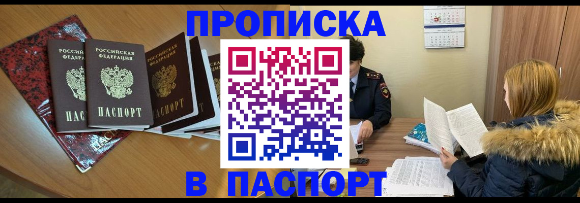 временная регистрация адрес в Рузаевке