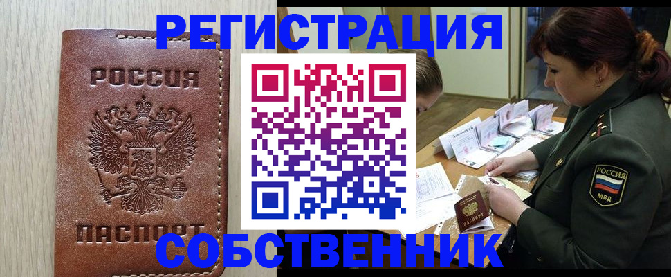 временная регистрация поиск в Рузаевке